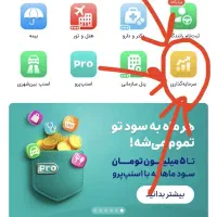 10 ثانیه وقت بزار پول بگیر از اسنپ