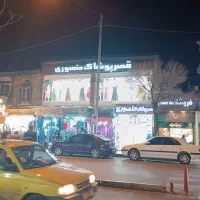 مغازه تجاری گورک