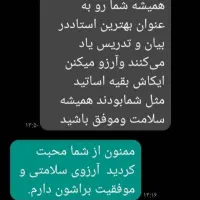 دبیر رسمی فیزیک شیمی ریاضی خانم آقا تدریس خصوصی|خدمات آموزشی|تهران, دروس|دیوار