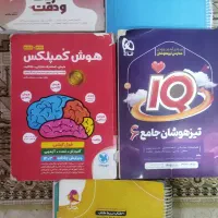 فروش کتاب کمک درسی تیزهوشان ششم