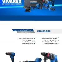 مجموعه شارژی سه و چهار عددی موتور براشلس ویوارکس|ابزارآلات|تهران, حسن‌آباد|دیوار