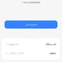 شیامی‌12‌ردمی|موبایل|تهران, افسریه شمالی|دیوار