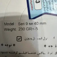 اپل واچ سری ۹ - se|لوازم جانبی موبایل و تبلت|فردیس, خیام شرقی|دیوار