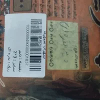 فرش ۷۰۰ شانه پاتریس تهران