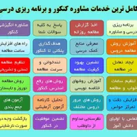 مشاوره تخصصی کلبه آرامش|خدمات آموزشی|بیرجند, |دیوار