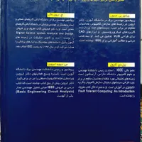 کتاب مدار های منطقی دیجیتال|کتاب و مجله آموزشی|قائم‌شهر, |دیوار