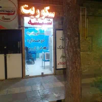 فروش و نصب شیشه سکوریت