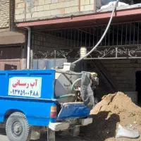 ابرسانی تانکر اب 2000 لیتری نیسان اب شرب وغیر شرب