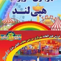 کارت بلیط شهربازی الماس شرق ارمیتاژ سرزمین عجایب