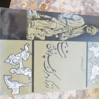 کتاب متفرقه|کتاب و مجله تاریخی|تبریز, |دیوار