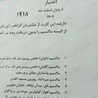 کارت خرید لباس