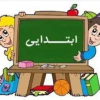 آموزش خصوصی در منزل