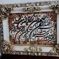 تابلو وان یکاد ماشینی