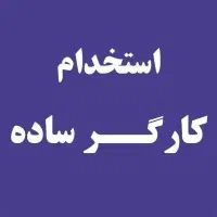 راننده لیفتراک