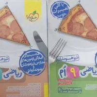 مجموعه  تیزهوشان نهم