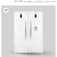 یخچال و فریزر دوقلو برفاب زیر قیمت|یخچال و فریزر|شهرکرد, |دیوار