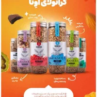 پخش عمده محصولات ارگانیک و رژیمی Avena