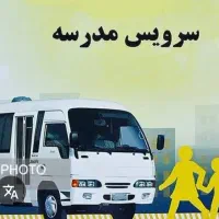 نیاز به سرویس
