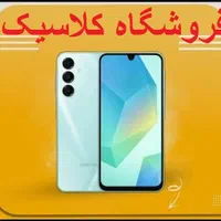 سامسونگ a56*بدون پیش بازنشستگان