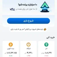 بازی کن دلار ببر