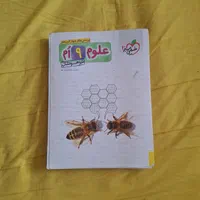 کتابهای آمادگی آزمونهای تیزهوشان و سمپاد نهم|کتاب و مجله آموزشی|شیراز, سینما سعدی|دیوار