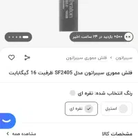 فلش 16گیگ با گارانتی ۲۴ماهه|قطعات و لوازم جانبی رایانه|تهران, گلچین|دیوار