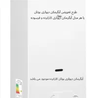 آبگرمکن دیواری بوتان