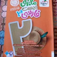 کتاب نهایی