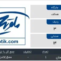 فروش بلیت کنسرت مجید خراطها زیر قیمت خرید|بلیت کنسرت|امیدیه, |دیوار