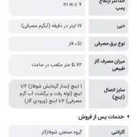 پکیج زمینی شوفاژکار پی7 -54000|آبگرمکن، پکیج، شوفاژ|تهران, فلسطین (میدان انقلاب)|دیوار
