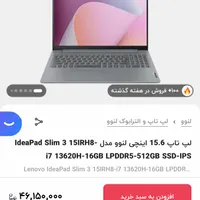 لپ تاپ لنوو ideaPad|رایانه همراه|تهران, پیروزی|دیوار