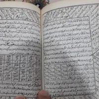 کتاب دعا قدیمی|کتاب و مجله مذهبی|پرند, فاز ۵|دیوار