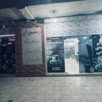 واگذاری رستوران بین راهی با تمام تجهیزات|کافی‌شاپ و رستوران|بندرعباس, |دیوار