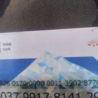 چند عدد کارت بانکی وگوا