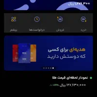 بیا ۱۰۰ تومن هدیه بگیر