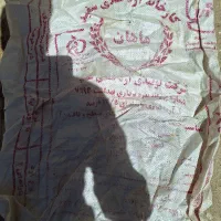 گونی خالی
