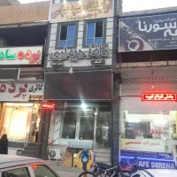 مغازه بین اول و دوم ازادشهر