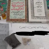 کتاب دعا واستخاره تضمینی ابویحیی