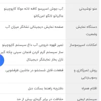 اسپرسو ساز مباشی 2108 گارانتی 18ماهه|سماور، چایساز، قهوهساز|شاهینشهر, فردوسی|دیوار