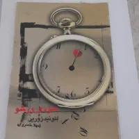 چند جلد کتاب|کتاب و مجله ادبی|شیراز, جانبازان|دیوار
