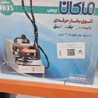 سیلوراستار ۳.۸،سیلوستر ،چرخ آرا بهاری|اتو و لوازم اتو|قم, شاه ابراهیم|دیوار