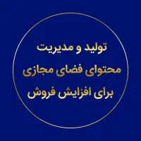 استخدام تدوینگر/فروشنده تلفنی/ادیتور/ادمین فروش|استخدام رایانه و فناوری اطلاعات|شاهین‌شهر, عطار|دیوار