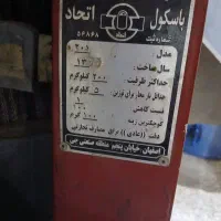 باسکول 200کیلویی تمیز