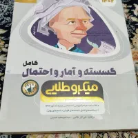 گسسته وامار واحتمال