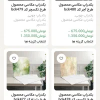 بک دراپ / پس زمینه عکاسی چوبی|دوربین عکاسی و فیلمبرداری|تهران, دبستان|دیوار