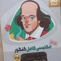 کتاب تست|کتاب و مجله آموزشی|تهران, جوادیه تهرانپارس|دیوار