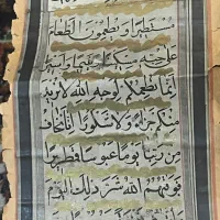 طومارخوشنویسی قدیمی