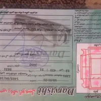 سمند