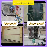 نصب تعمیر انواع کولرهای اسپلیت و درب های برقی