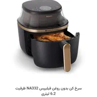 آخرین مدل سرخکن فیلیپس|اجاق گاز و لوازم برقی پخت‌وپز|اصفهان, ارغوانیه|دیوار